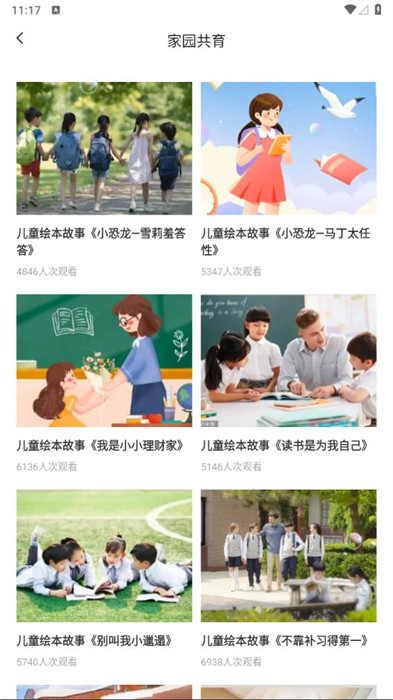 幼教網 v1.0.0 2