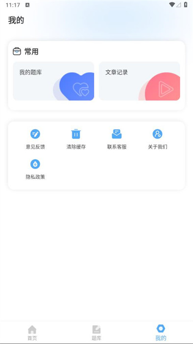 幼教網 v1.0.0 1