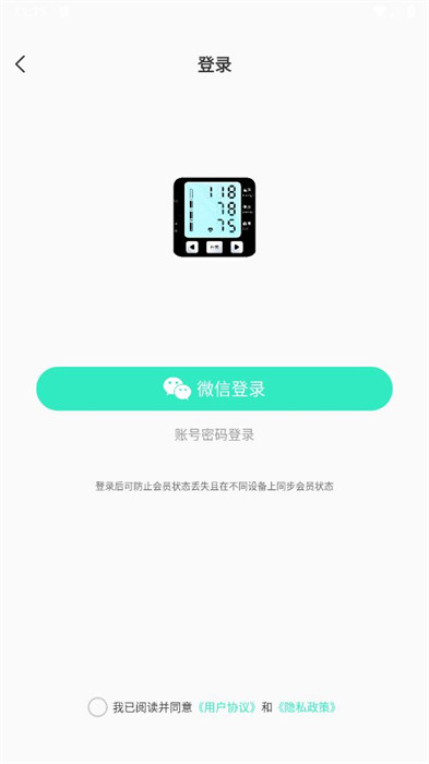血壓記錄王 v1.0 0