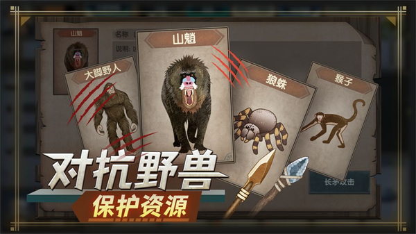 荒島生存指南 v1.2 安卓版 1