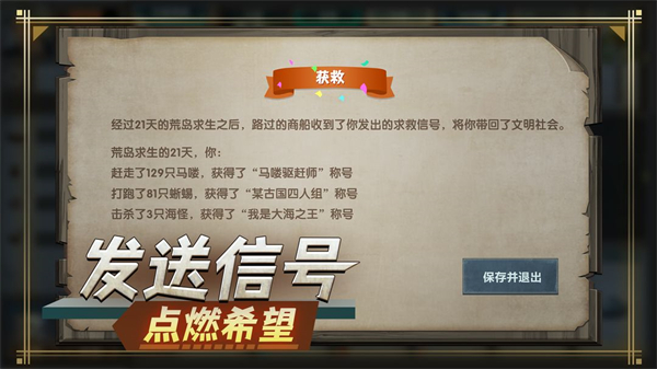 荒島生存指南 v1.2 安卓版 3