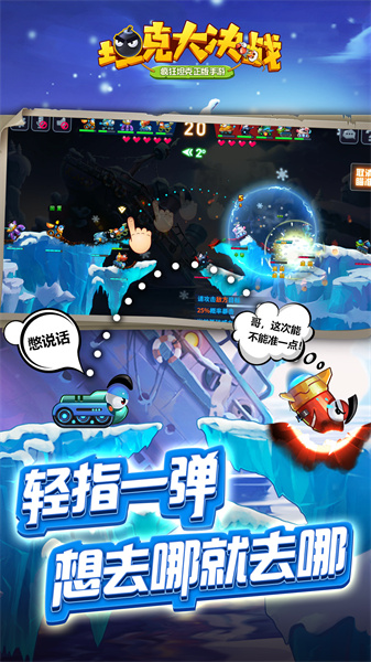坦克大決戰(zhàn)手游 v1.9341 安卓版 1