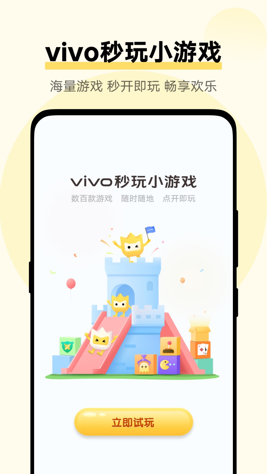 vivo游戲擴(kuò)展引擎最新版 v1.2.8.0 安卓版 2