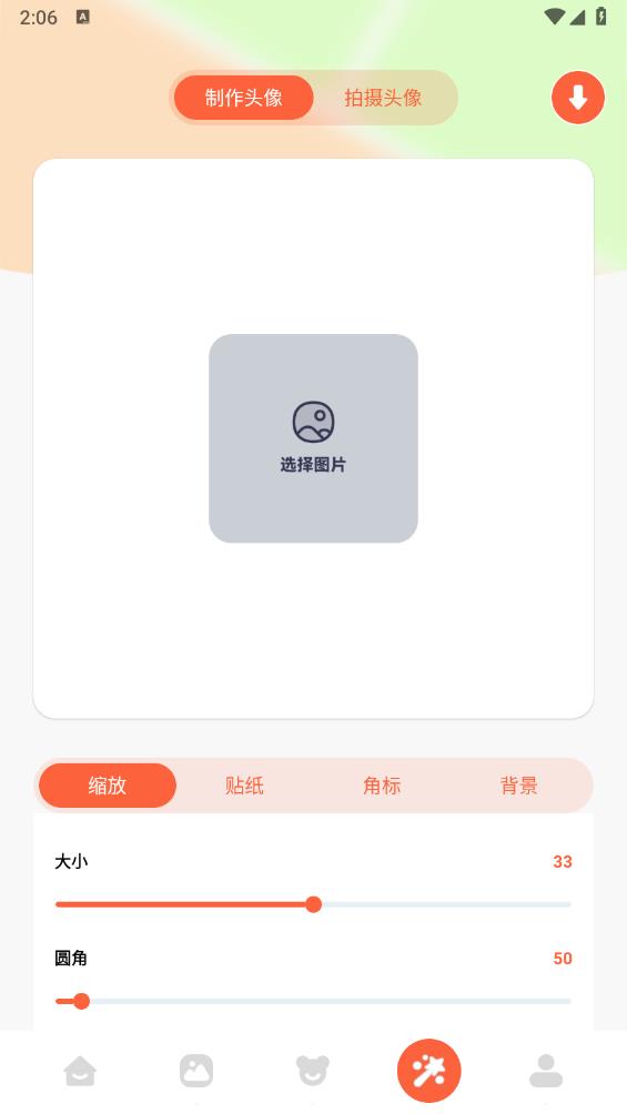 桌面壁紙主題大師 v1.1 安卓版 3