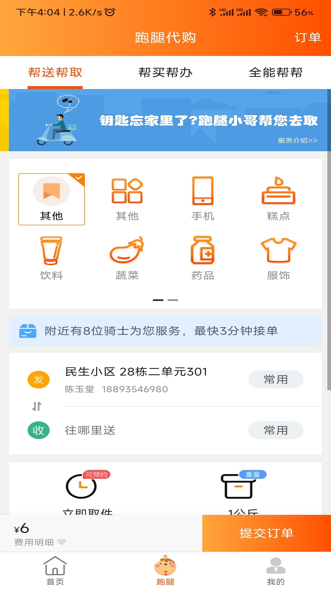 樂享古浪最新版2