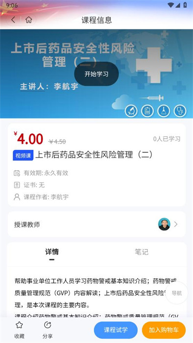 倉瀾教育 v4.0.0 1