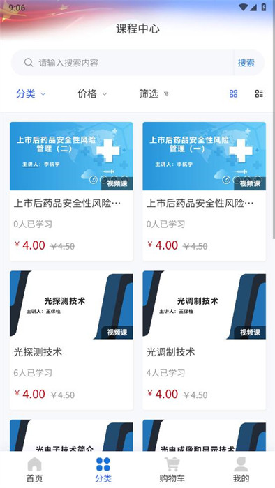 倉瀾教育 v4.0.0 2