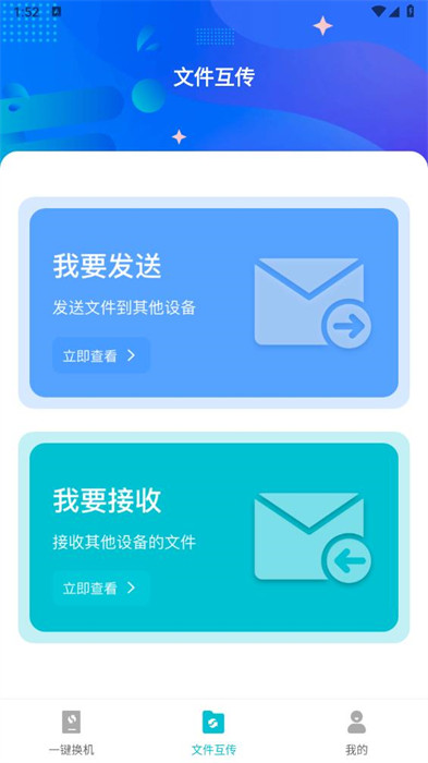 手機克隆君 v1.0.0 2