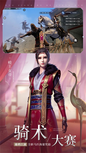 不良人3游戲 v2.0.1 安卓版 1