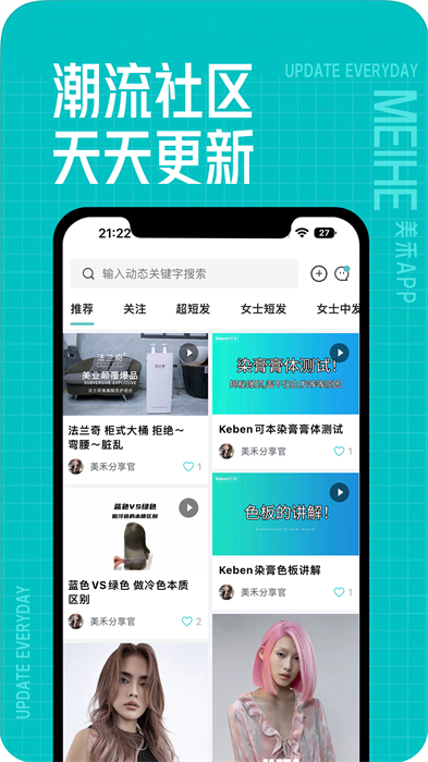 美禾官方版 v1.0.58 安卓版 2