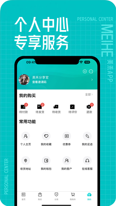 美禾官方版 v1.0.58 安卓版 0