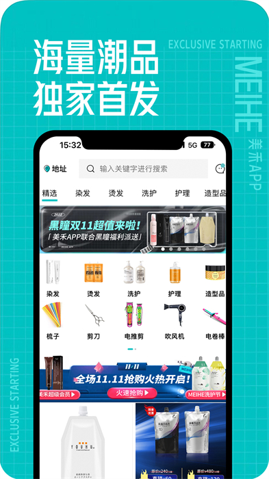 美禾官方版