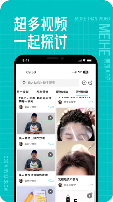美禾官方版 v1.0.58 安卓版 1