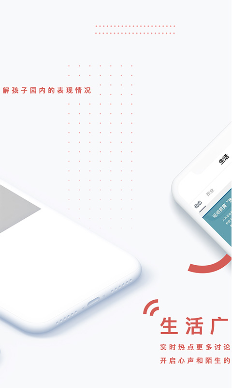 小能同學(xué)家長(zhǎng)端 v2.1.14 安卓版 1