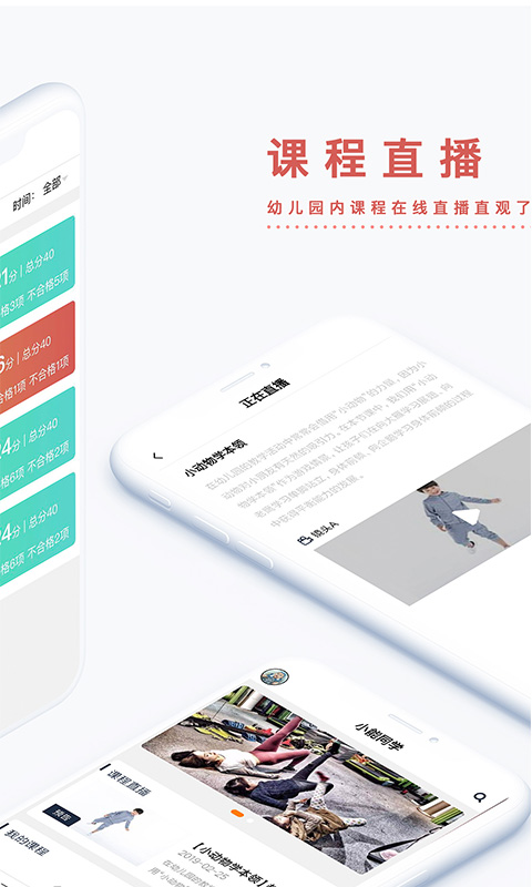 小能同學(xué)家長(zhǎng)端 v2.1.14 安卓版 2