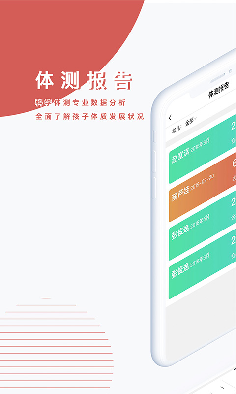 小能同學(xué)家長(zhǎng)端 v2.1.14 安卓版 0