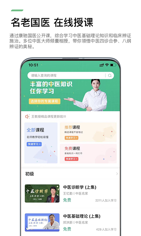 康馳益生最新版 v1.6.32 最新版 0