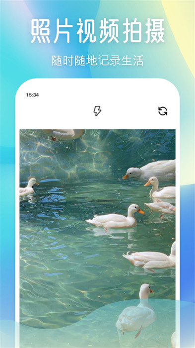 小柚子相機 v1.1 最新版 2