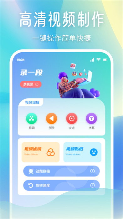 小柚子相機 v1.1 最新版 3