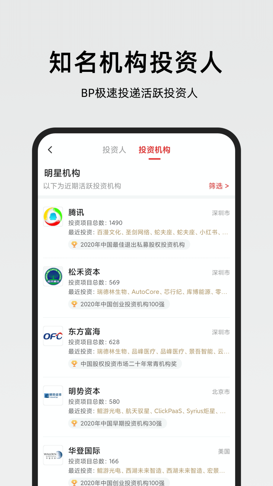 路演時刻官方 v6.7.4 最新版 2