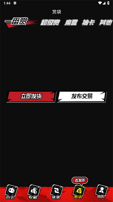 超級(jí)賞 v1.3.2 0