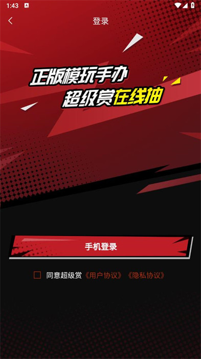 超級(jí)賞 v1.3.2 1