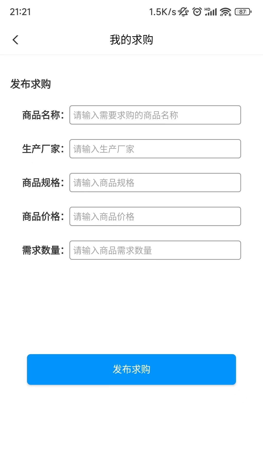 藥實在app1
