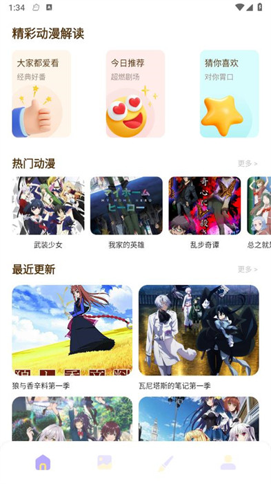 喵趣漫畫板 v1.1 2