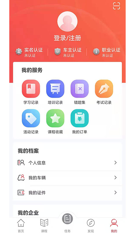 交通安全課堂app最新版 v3.3.1 安卓版 4
