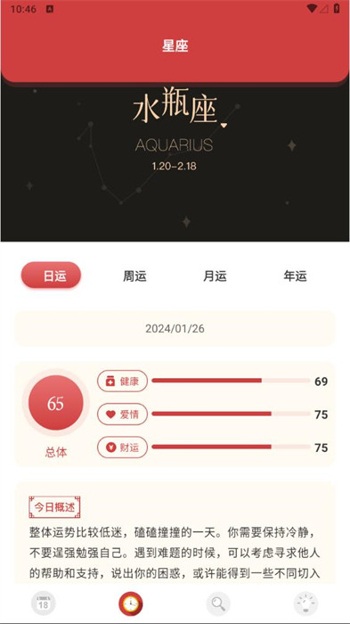 倒計(jì)時(shí)日歷 v1.2 0