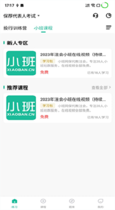 小班網(wǎng) v3.0.0.1 安卓版 2