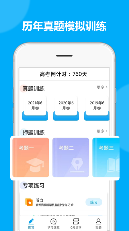 日語考試題庫app v1.9.9 安卓版 1