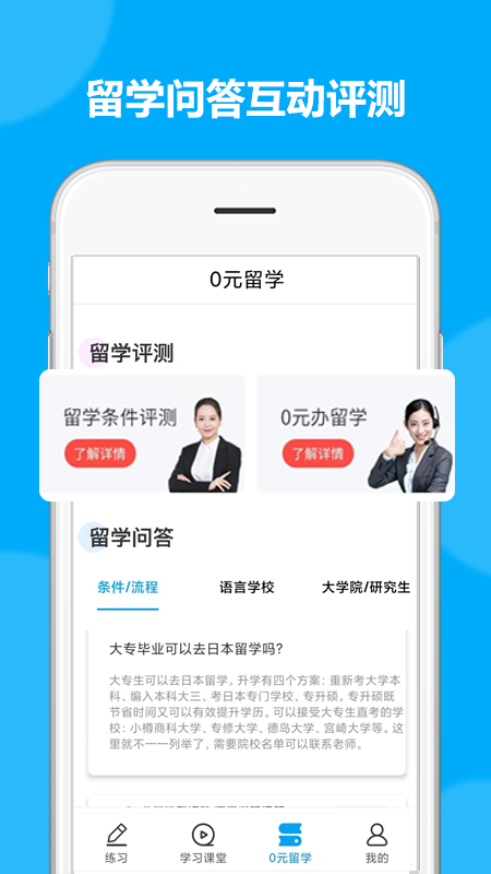 日語考試題庫app v1.9.9 安卓版 3