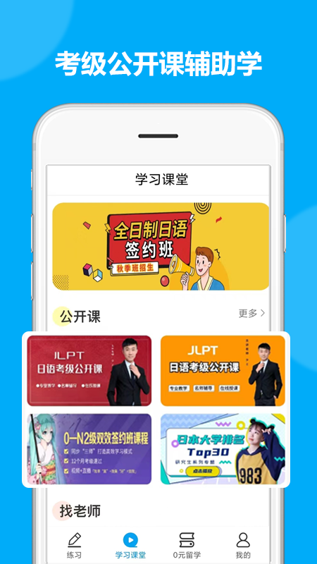 日語考試題庫app v1.9.9 安卓版 2