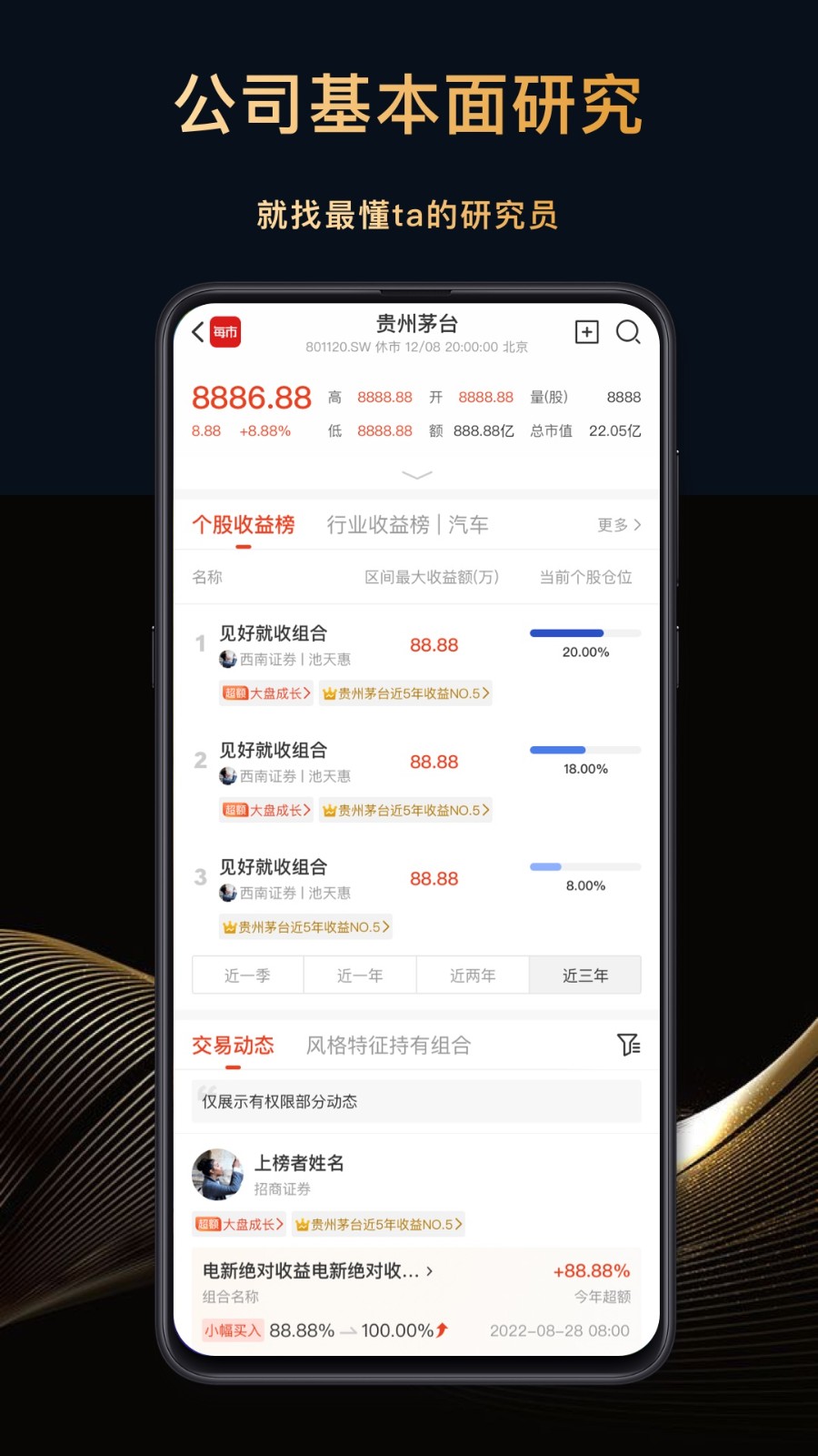 每市手機(jī)軟件(炒股信息) v5.5.9 安卓版 0