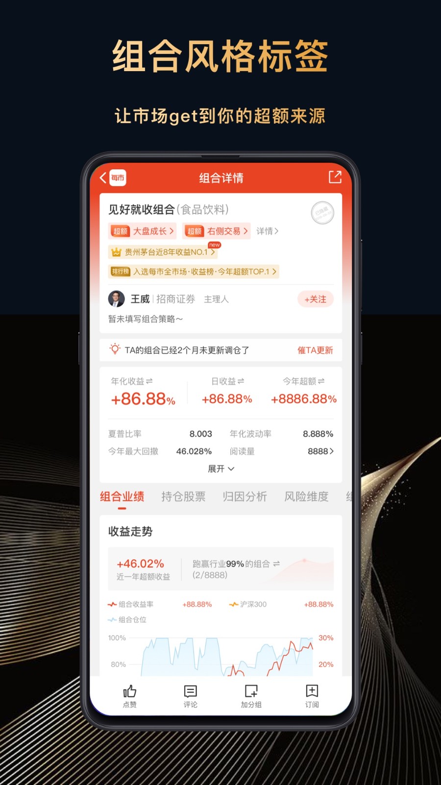 每市手機(jī)軟件(炒股信息) v5.5.9 安卓版 1