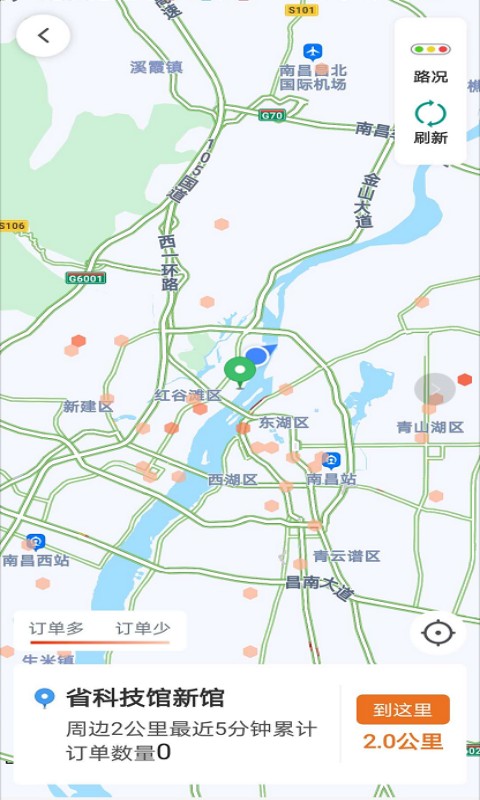 幸福專車司機(jī)端最新版2
