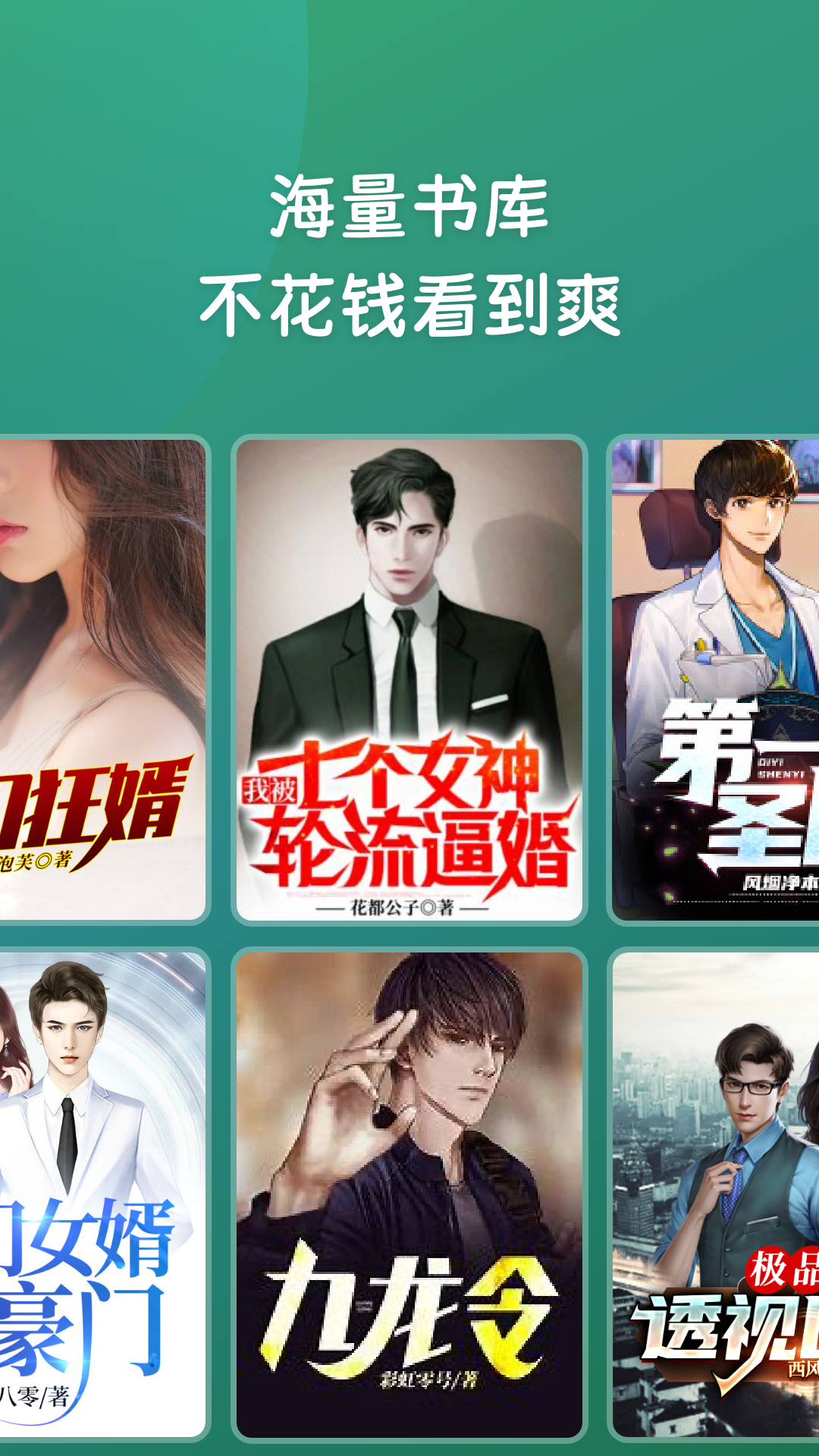 嗨書閣 v2.25 安卓版 2