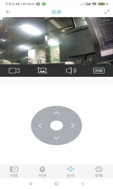 監(jiān)控管家下載 v1.0.58 1