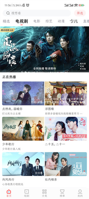 看劇家 v1.4.1 最新版 2