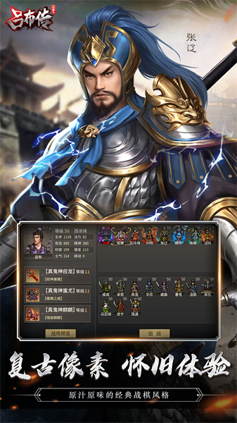 三國志呂布傳奇 v2.0.42 安卓版 1