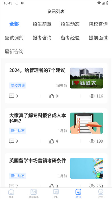 國維教育 v1.0.16 1