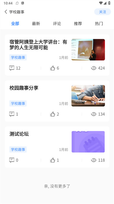 國維教育 v1.0.16 2