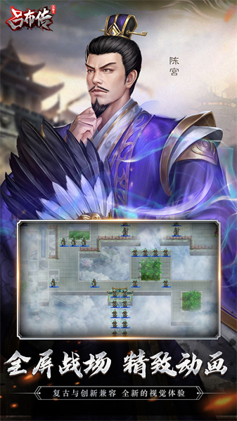 三國志呂布傳九游禮包版 v2.0.42 安卓版 1