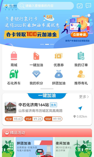車(chē)油喜 v2.4.4 安卓版 0