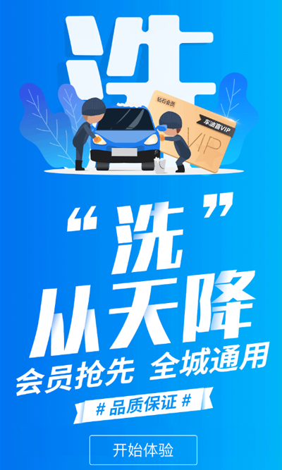 車(chē)油喜 v2.4.4 安卓版 4