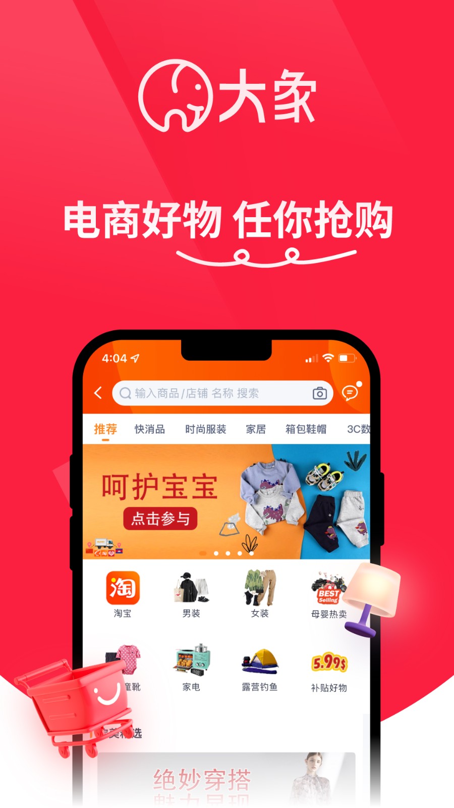 wownow外賣軟件 v2.73.17 安卓版 4