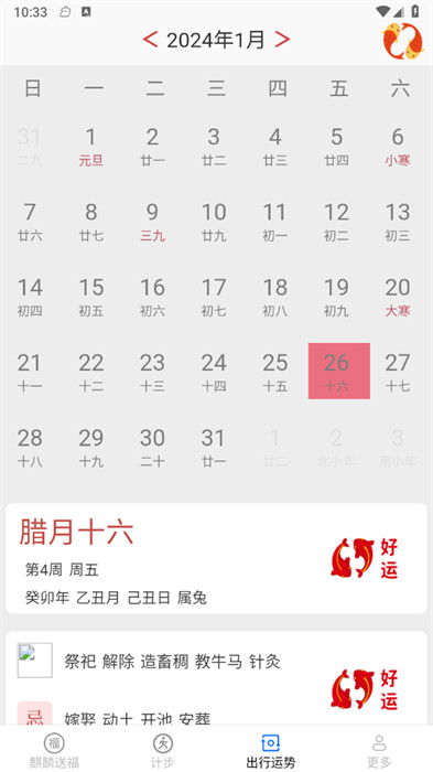 麒麟計步 v5.3.1.2 2