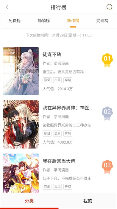 俠漫畫 v18.0 手機版 1