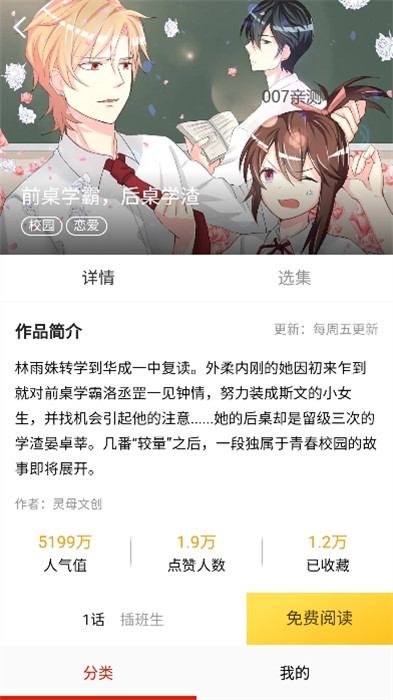 俠漫畫 v18.0 手機版 3